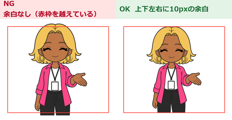 余白10px