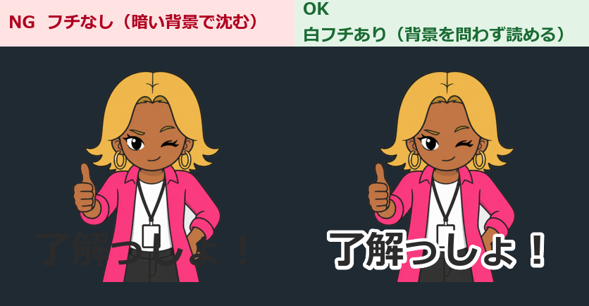 白フチのあり・なし