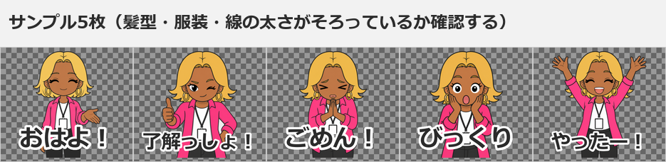 5枚の一覧